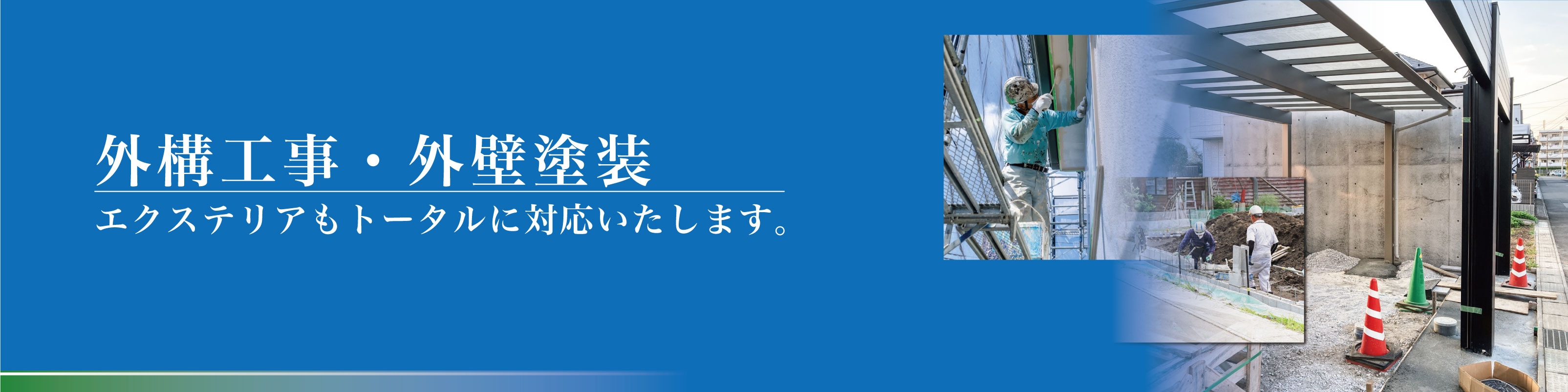 三重県の草刈りはマルクへ